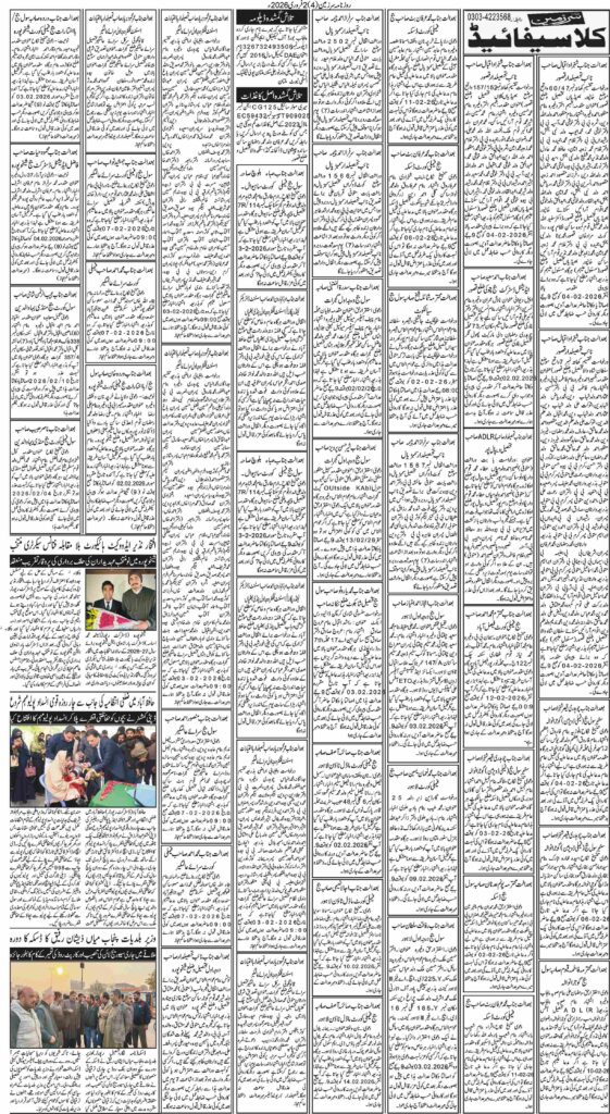 02/02/2026 Daily Sarzameen Lahore Page 4