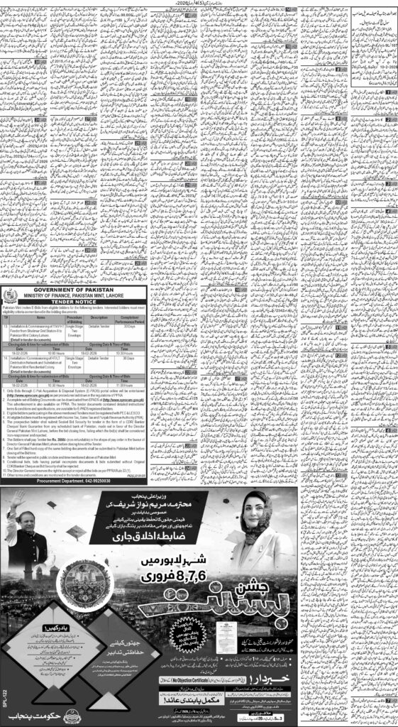 04/02/2026 Daily Sarzameen Lahore Page 5