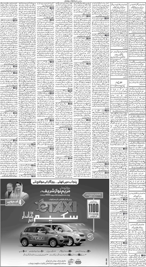 26/02/2026 Daily Sarzameen Lahore Page 5