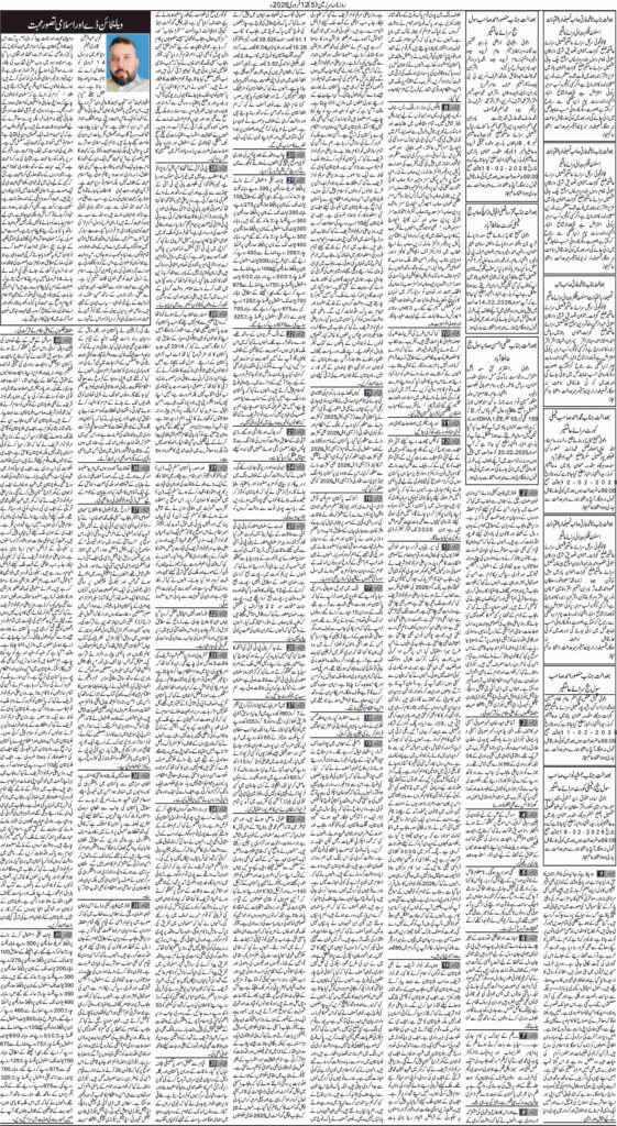 12/02/2026 Daily Sarzameen Lahore Page 5