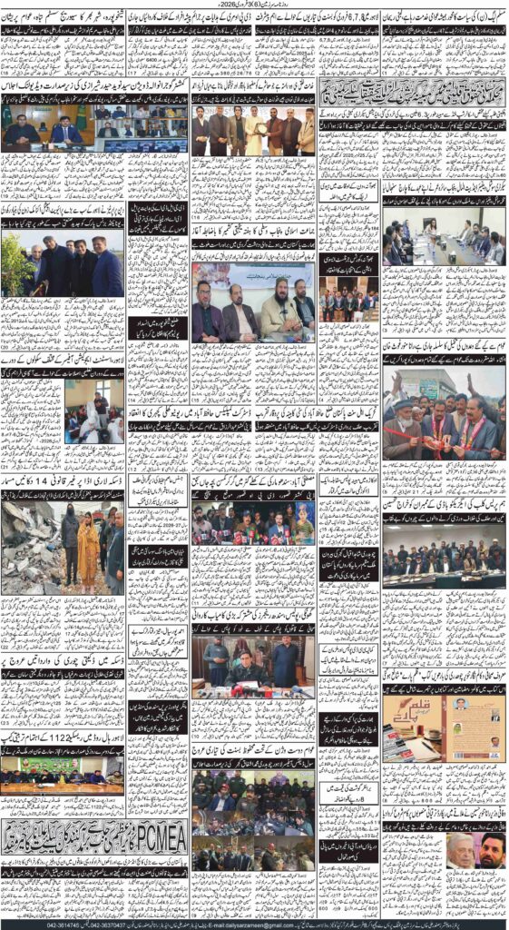 03/02/2026 Daily Sarzameen Lahore Page 6