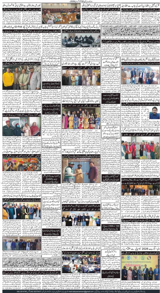 17/02/2026 Daily Sarzameen Lahore Page 6