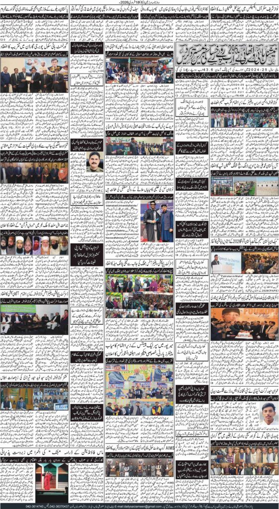 18/02/2026 Daily Sarzameen Lahore Page 6