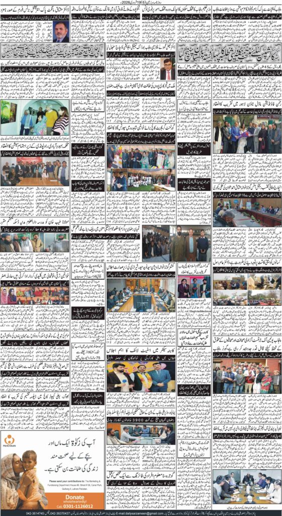 19/02/2026 Daily Sarzameen Lahore Page 6