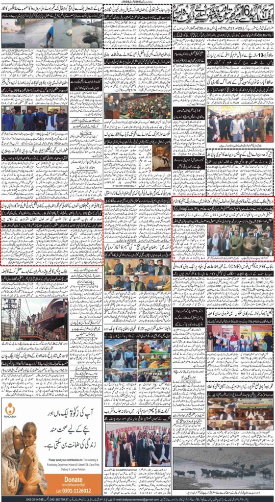 20/02/2026 Daily Sarzameen Lahore Page 6