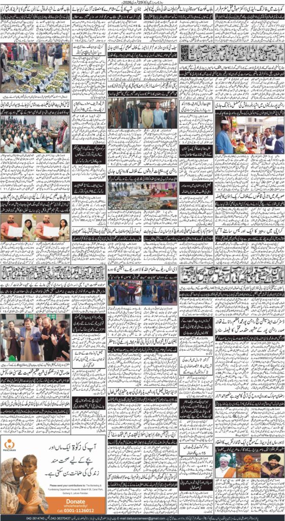25/02/2026 Daily Sarzameen Lahore Page 6