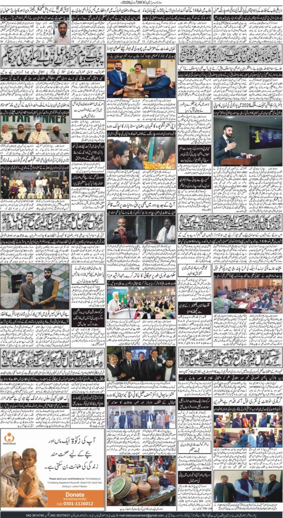26/02/2026 Daily Sarzameen Lahore Page 6