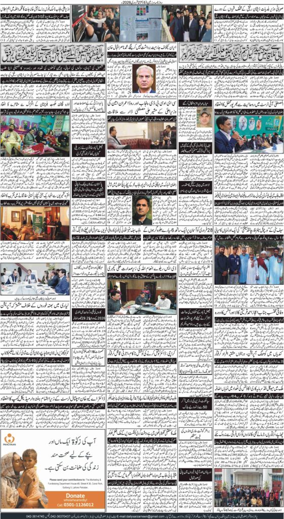 27/02/2026 Daily Sarzameen Lahore Page 6