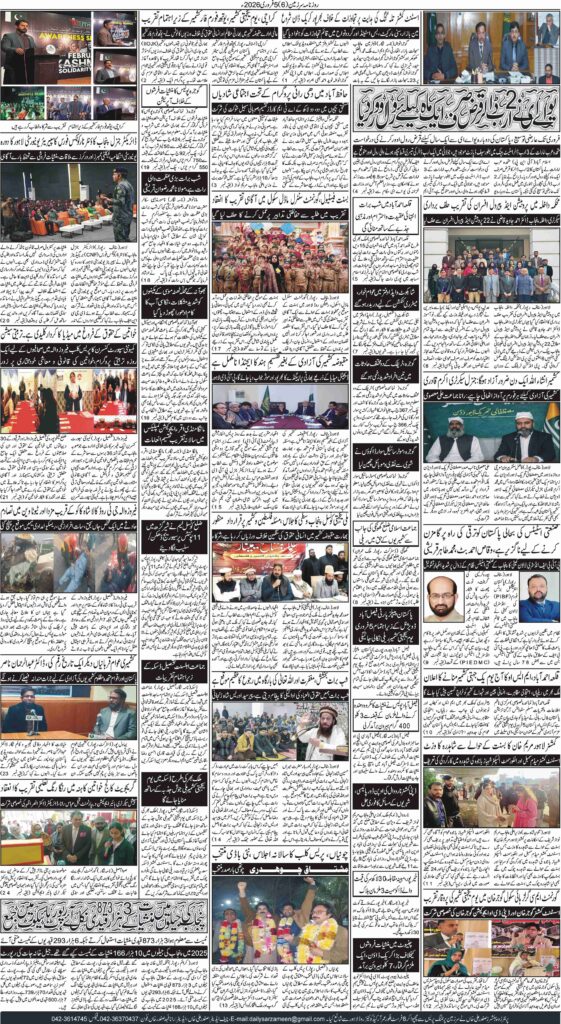 05/02/2026 Daily Sarzameen Lahore Page 6