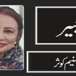 کالم : بسنت، دہشتگردی اور ریاستی ترجیحات