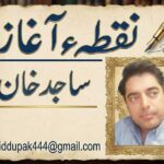 06/03/2026 Daily Sarzameen Lahore