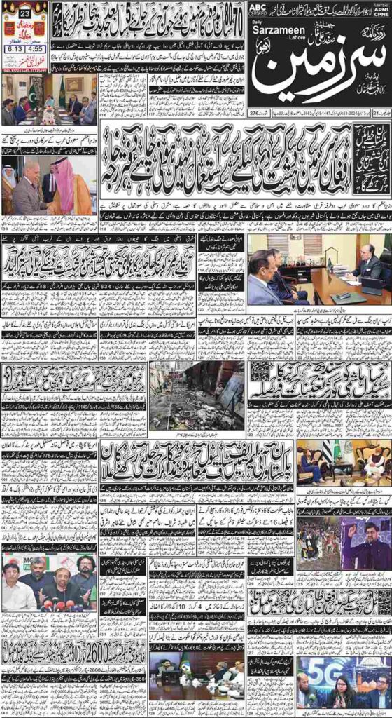 12/03/2026 Daily Sarzameen Lahore Page 1