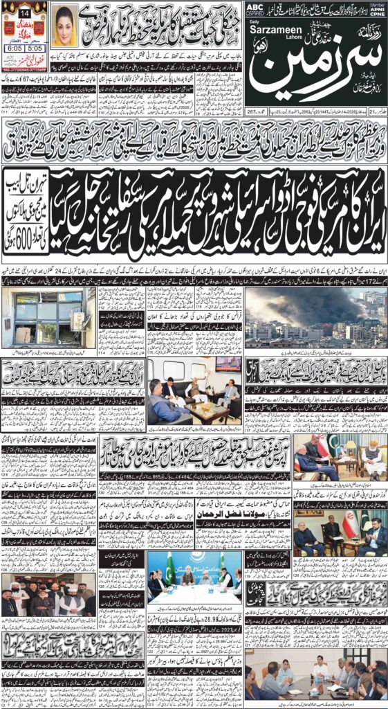 04/03/2026 Daily Sarzameen Lahore Page 1