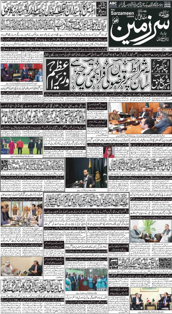 27/03/2026 Daily Sarzameen Lahore Page 1