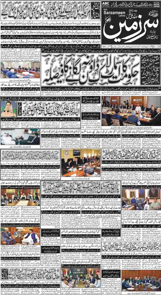31/03/2026 Daily Sarzameen Lahore Page 1