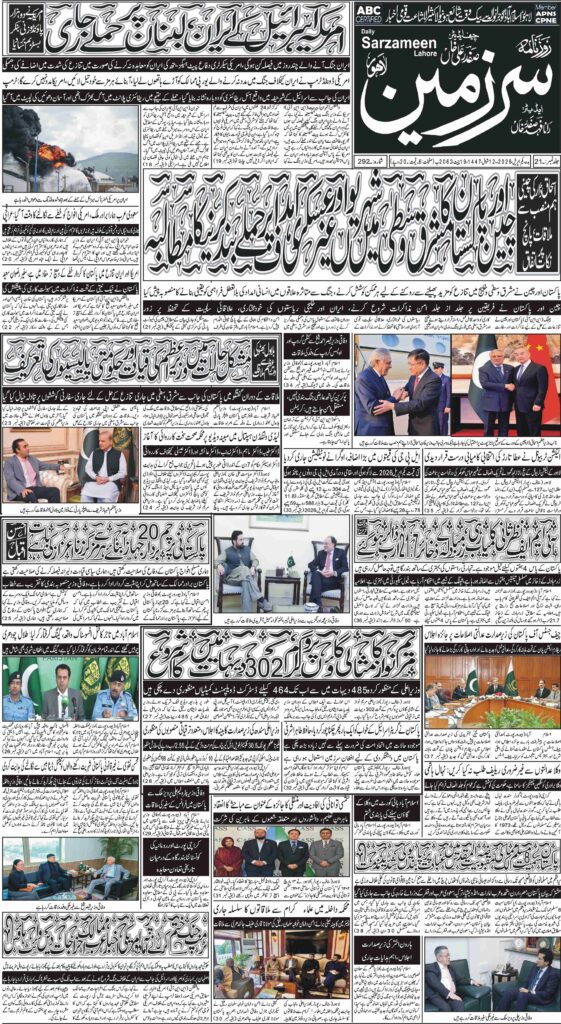 01/04/2026 Daily Sarzameen Lahore Page 1