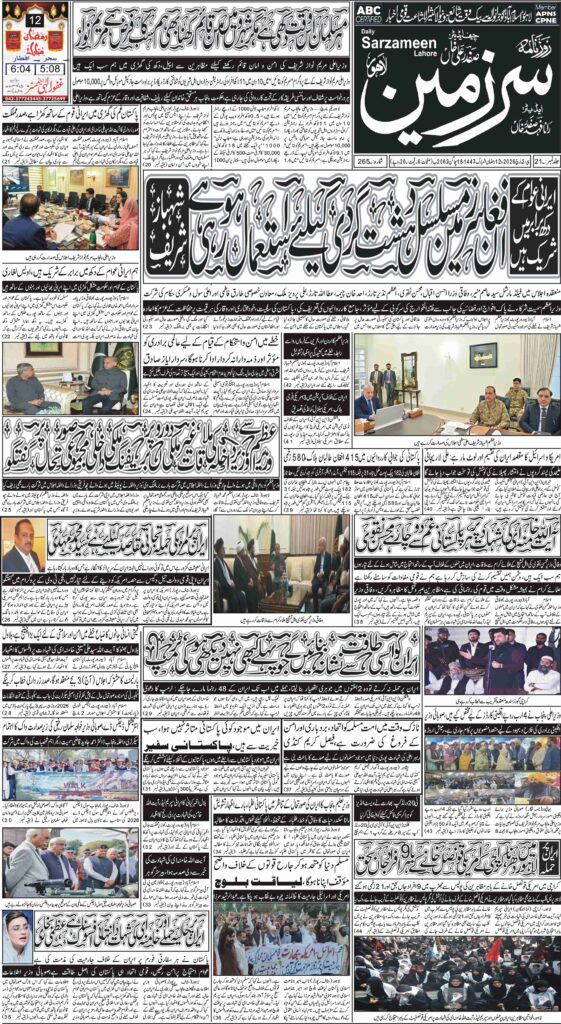 02/03/2026 Daily Sarzameen Lahore Page 1