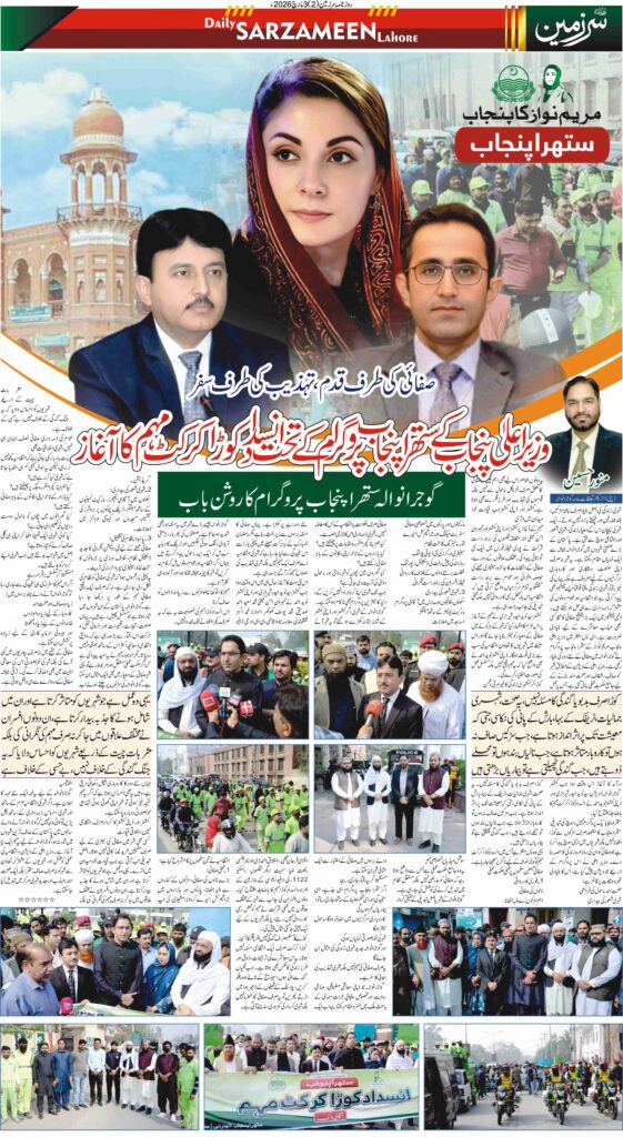 03/03/2026 Daily Sarzameen Lahore Page 2