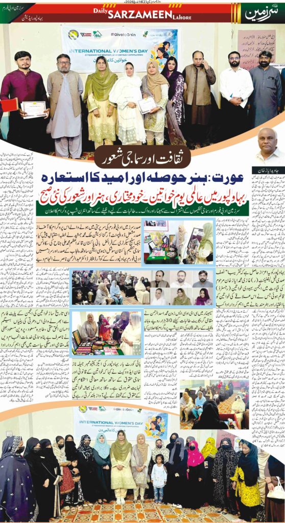 16/03/2026 Daily Sarzameen Lahore Page 2