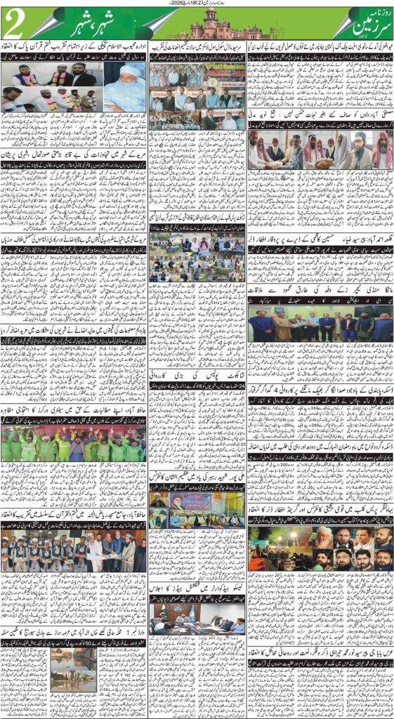 18/03/2026 Daily Sarzameen Lahore Page 2