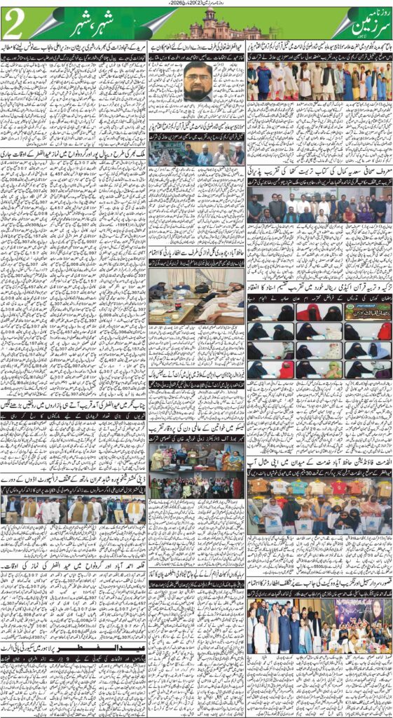20/03/2026 Daily Sarzameen Lahore Page 2