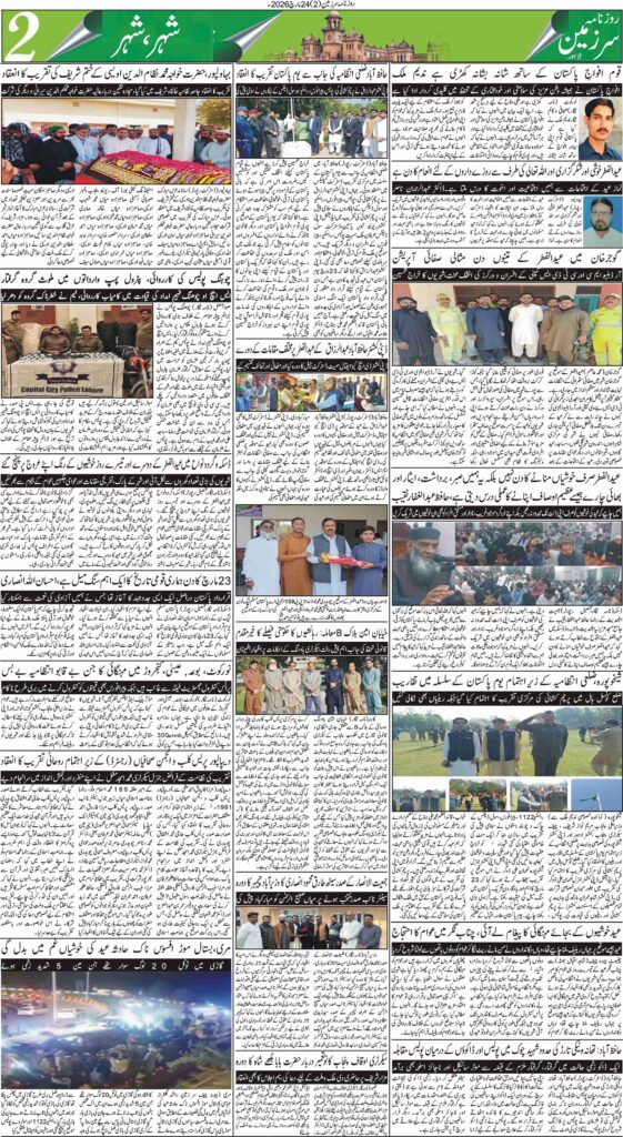 24/03/2026 Daily Sarzameen Lahore Page 2