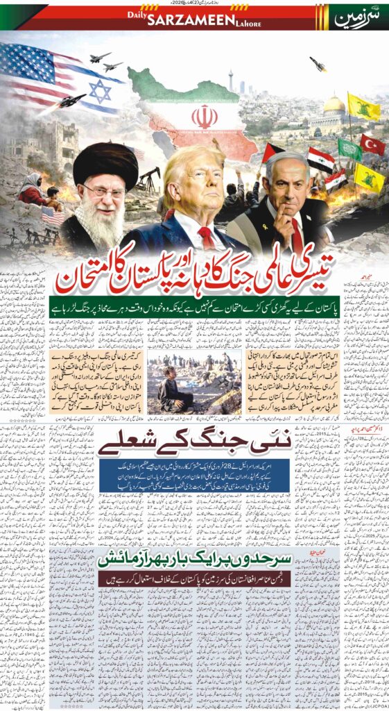04/03/2026 Daily Sarzameen Lahore Page 2
