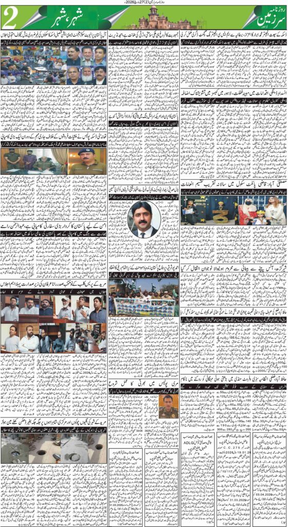 27/03/2026 Daily Sarzameen Lahore Page 2
