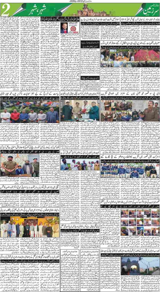 30/03/2026 Daily Sarzameen Lahore Page 2