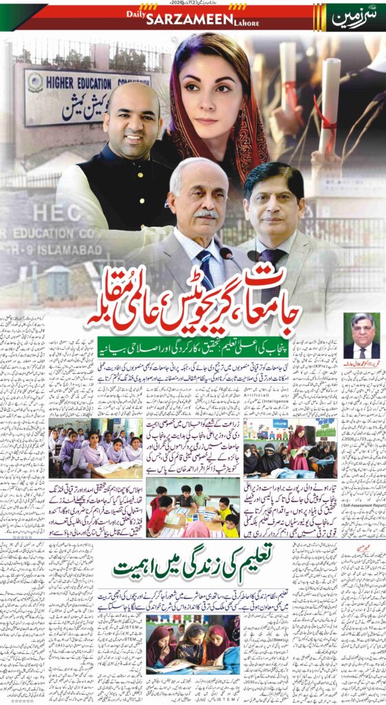 07/03/2026 Daily Sarzameen Lahore Page 2