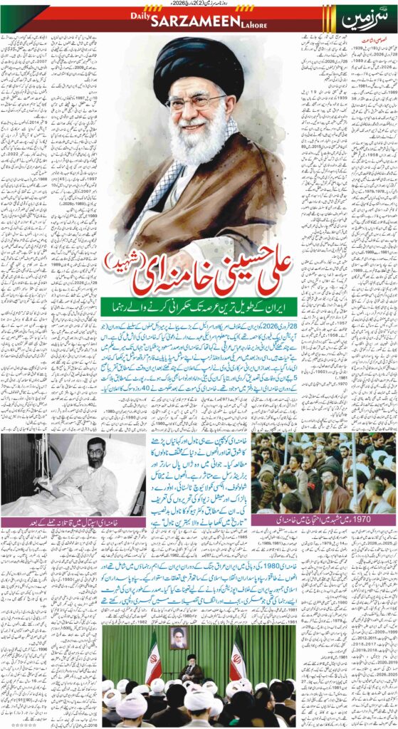 02/03/2026 Daily Sarzameen Lahore Page 2