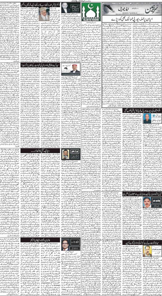 03/03/2026 Daily Sarzameen Lahore Page 3