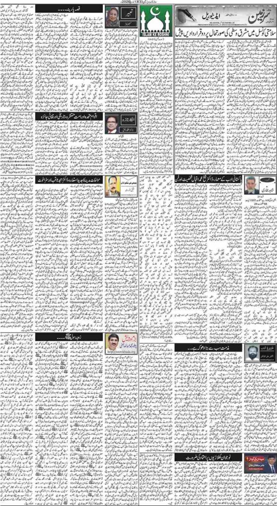 12/03/2026 Daily Sarzameen Lahore Page 3