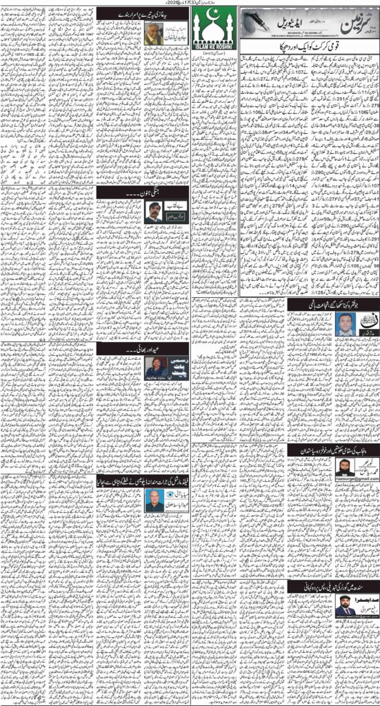 17/03/2026 Daily Sarzameen Lahore Page 3