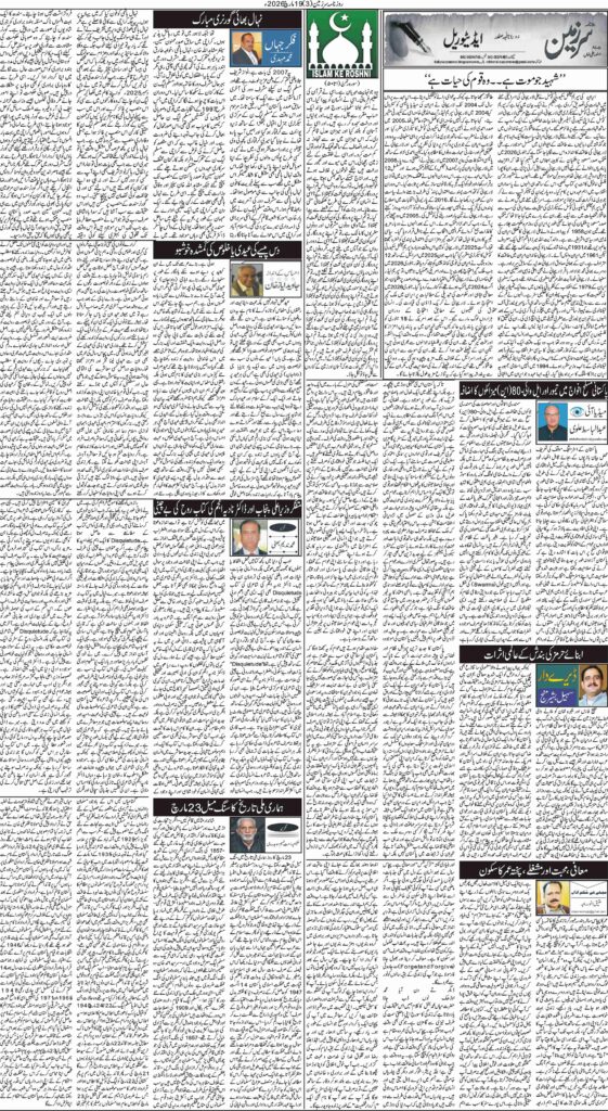 19/03/2026 Daily Sarzameen Lahore Page 3