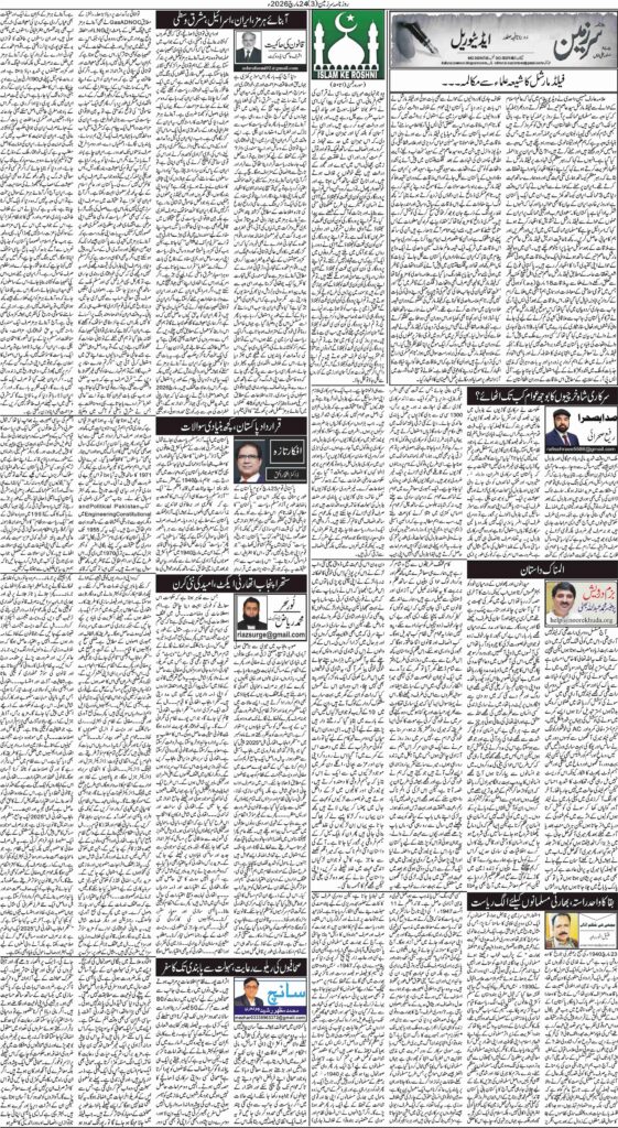 24/03/2026 Daily Sarzameen Lahore Page 3