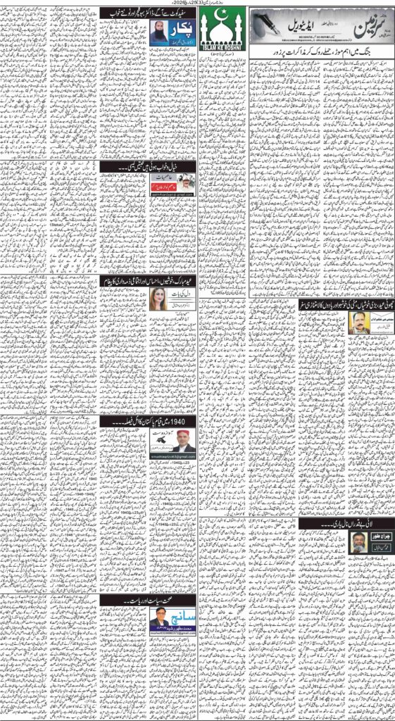 25/03/2026 Daily Sarzameen Lahore Page 3