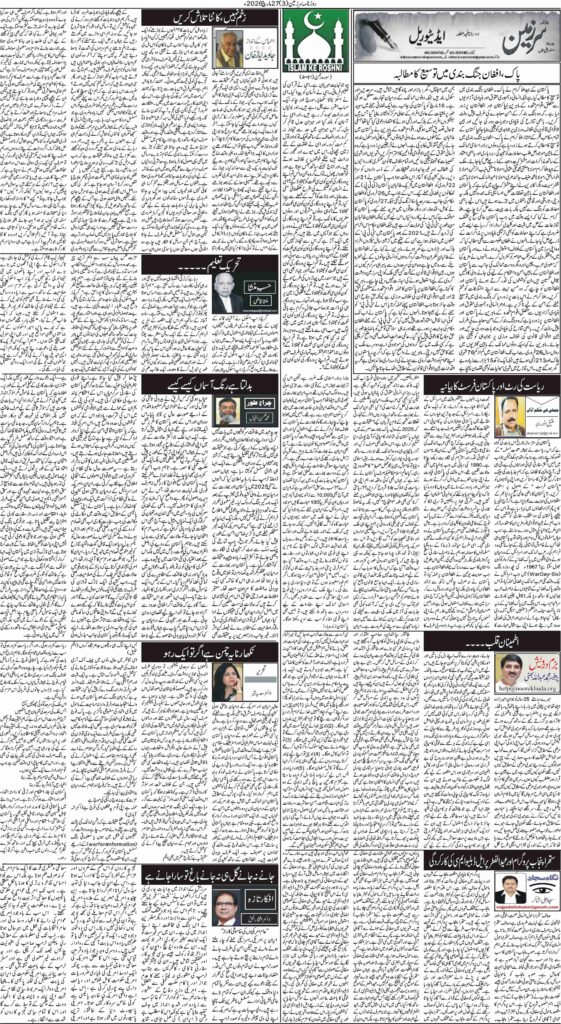 27/03/2026 Daily Sarzameen Lahore Page 3
