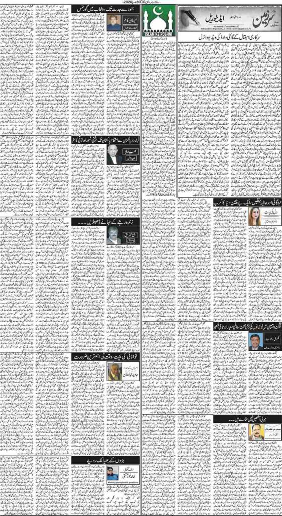 30/03/2026 Daily Sarzameen Lahore Page 3