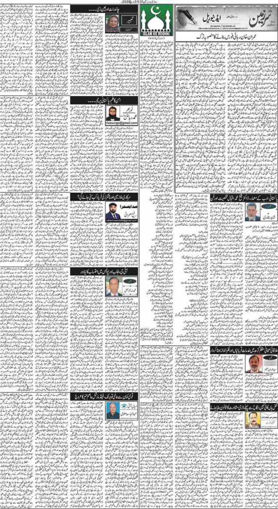 31/03/2026 Daily Sarzameen Lahore Page 3