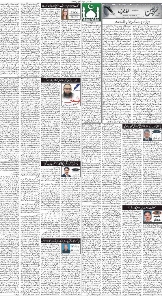 01/04/2026 Daily Sarzameen Lahore Page 3