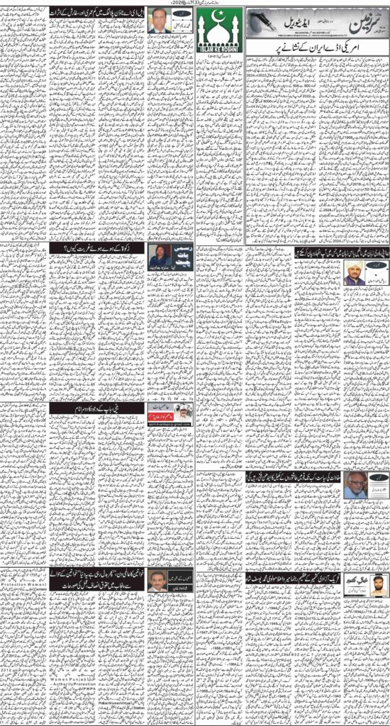 07/03/2026 Daily Sarzameen Lahore Page 3