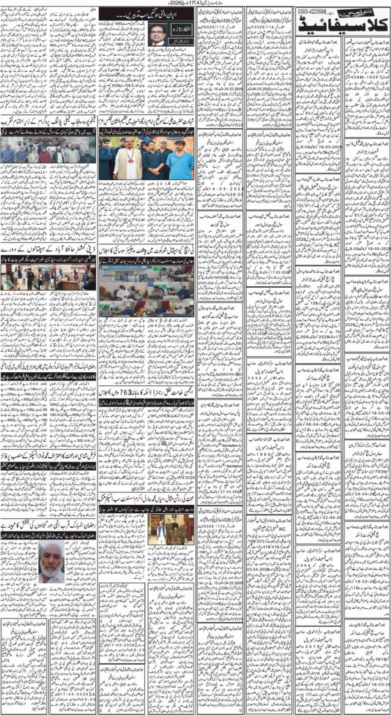 17/03/2026 Daily Sarzameen Lahore Page 4