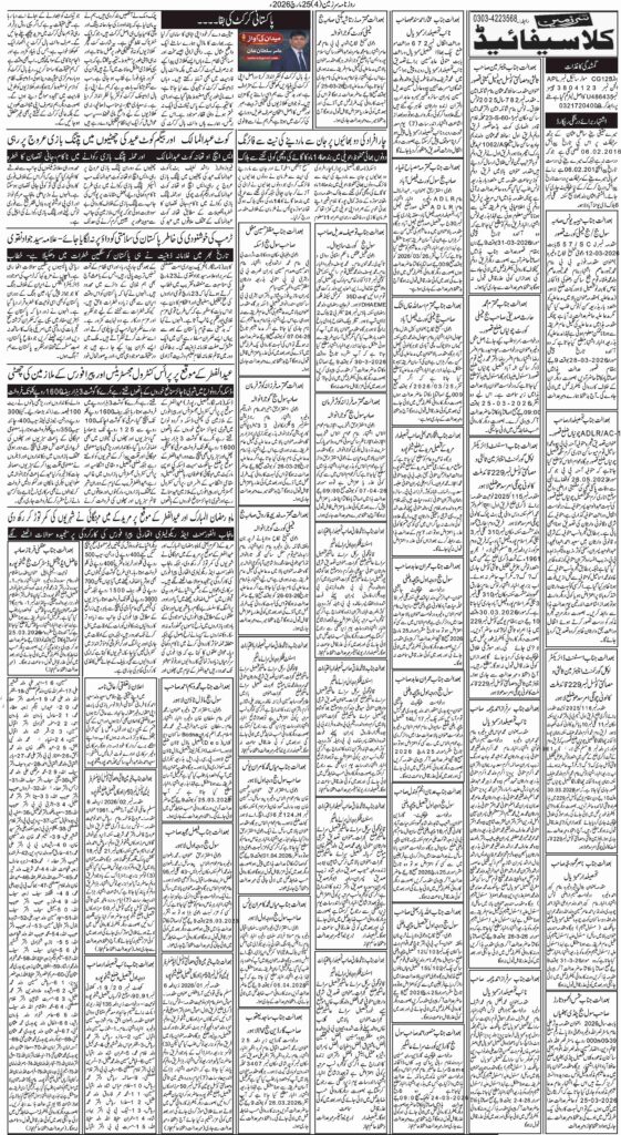 25/03/2026 Daily Sarzameen Lahore Page 4