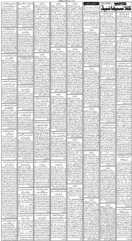 04/03/2026 Daily Sarzameen Lahore Page 4