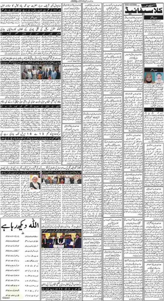 31/03/2026 Daily Sarzameen Lahore Page 4