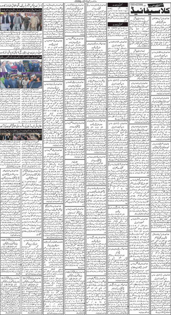 02/03/2026 Daily Sarzameen Lahore Page 4