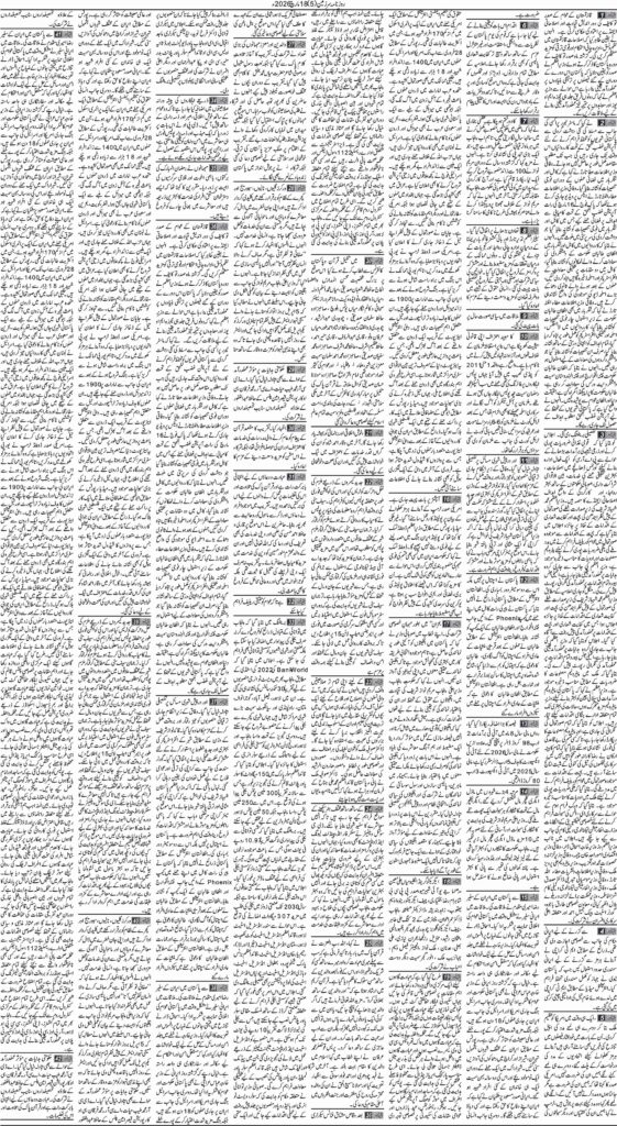 18/03/2026 Daily Sarzameen Lahore Page 5