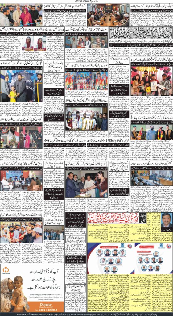 03/03/2026 Daily Sarzameen Lahore Page 6