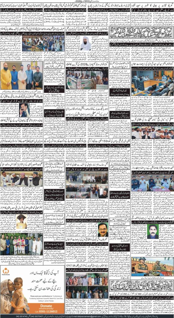 16/03/2026 Daily Sarzameen Lahore Page 6